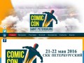 Comic Con Saint Petersburg 2015 | фестиваль комиксов, компьютерных игр