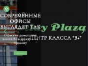 Barclay Plaza | Бизнес-центр "Барклай Плаза" - Москва, ул. Барклая, д.6 стр.5