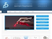 Стоматология в Одессе - Современная стоматологическая клиника Одессы