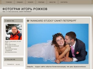 "AVANGARD STUDIO" Санкт-Петербург