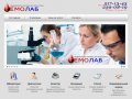 Медицинский центр ООО «Гемолаб» Казань