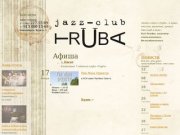 Jazz-club TRUBA | Джаз-клуб ТРУБА | Новосибирск