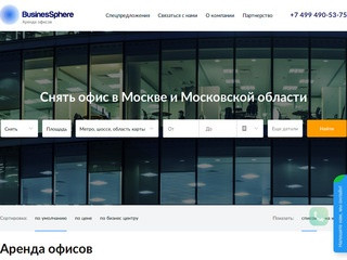 Аренда и продажа офисов в Москве - снять офис за один день на bsoff.ru