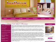 Салон штор в Волгограде LuxDecor