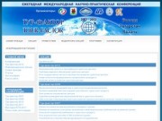Международная научно-практическая конференция «ТУР – ФАКТОР 2012»