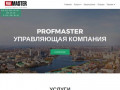 ProfMaster — лучшая управляющая компания по Екатеринбургу —