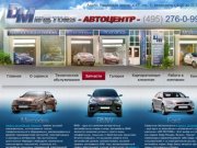 Ремонт и диагностика автомобилей БМВ BMW, Мерседес, Форд, Mini Cooper в Москве - DM Motors