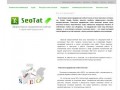Продвижение сайтов в Казани от SeoTat.Ru