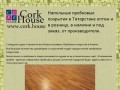 Напольные пробковые покрытия в Татарстане оптом и в розницу, в наличии и под заказ