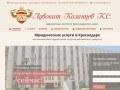 Юридические услуги в Краснодаре