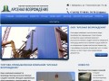 Торгово-промышленная компания "Арсенал Возрождение"