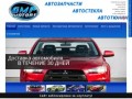 GMP motors - контрактые запчасти и авто из японии, услуги автосервиса