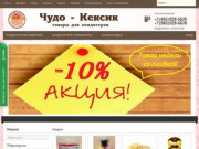 Кондитерский интернет магазин - товары и инструменты для кондитеров с доставкой - chudo-keksik.ru
