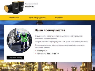 Дизельное топливо Бензин Нефтепродукты Доставка Оптом