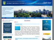 НОВИНИ - Харківський регіональний центр з інвестицій та розвитку
