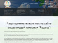 Управляющая компания Радуга - Краснодар - жкх, комунальные услуги