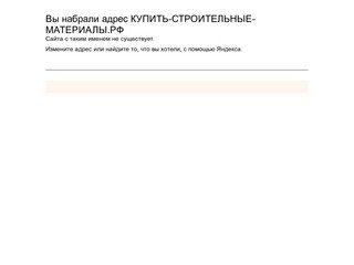 Вяжущие Строительные Материалы Металлопрокат Металлоизделия г. Санкт-Петербург ООО СнабГрупп