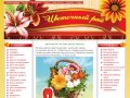 Цветочный рай - доставка цветов Ставрополь - Цветочный рай - доставка цветов Ставрополь