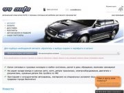 Авторазбор Челябинск www.vv-auto.ru