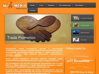 Рекламное агентство Mix-media (Курск)