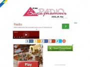 Радио Закарпаття FM онлайн 101.9 - Мукачево