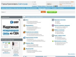 Сайты и объявления бесплатно | Сайтограф Красноярск