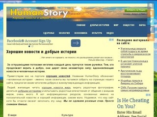 Humanstory.ru