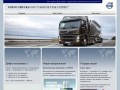 «САРАТОВ ТРАК СЕРВИС» - официальный дилер грузовиков VOLVO