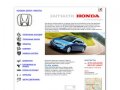 Запчасти Honda (Хонда): тормозные колодки и диски, дефлектора