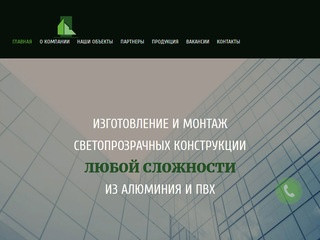 Производство, монтаж алюминиевых конструкций Москва