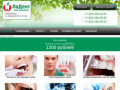 Стоматология ЛаДент, Лечение и реставрация зубов, Все виды протезирования