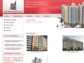 ОАО АК "Домостроитель" | Производство и продажа жилья в городе Пензе