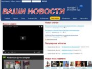Свердловская область - информационно - развлекательный портал