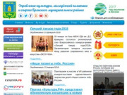 Управление культуры, молодёжной политики и спорта Брянского  муниципального  района