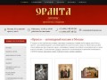 Антикварный магазин «Оранта» - старинные иконы, церковная утварь, предметы старины в Москве