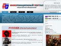 Портал общественных объединений  "Преображение России" - помощь в реабилитации и лечении наркоманов и алкоголиков бесплатно