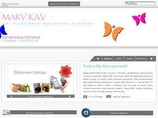 Косметика MaryKay