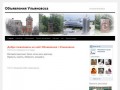 Объявления Ульяновска | частные объявления
