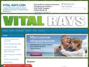 Витал Райз официальный сайт, Vital Rays-официальный сайт, цены, Витал райз магазин, Витал Райз