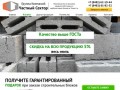 Купить строительные блоки в Тольятти по выгодной цене