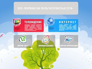 M2c.ru - ООО "Мурманские мультисервисные сети"