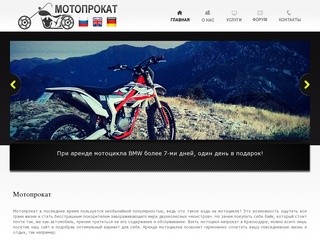 Прокат мотоциклов в Краснодаре