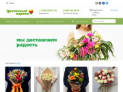 Доставка цветов Владивосток, доставка букетов в г. Владивосток