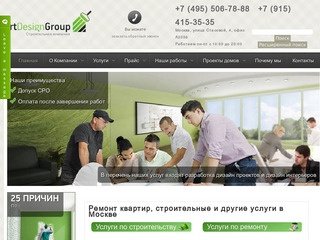 Ремонт квартир в Москве под ключ недорого, услуги капитального ремонта