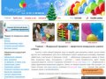 «Воздушный праздник» | Оформление воздушными шарами в Омске
