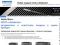 Очиститель-увлажнитель воздуха из Германии | Официальный Дистрибьютор Venta Luftwäscher в Самаре