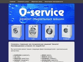 Ремонт стиральных машин O-service