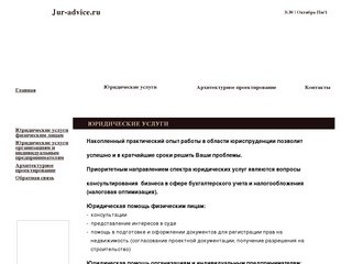 Юридические услуги Серпухов, Архитектурное проектирование Серпухов