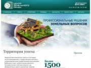 Приватизация земли Хабаровск, инженерные изыскания в Хабаровске