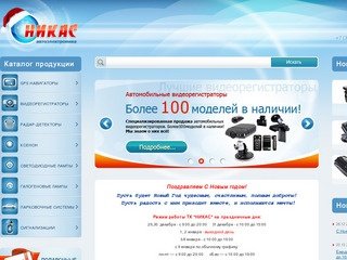 НИКАС: ксенон Yoshimitsu, Il Trade в Екатеринбурге, установка ксенона и биксенона